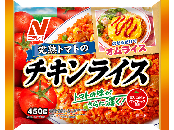 チキンライス
